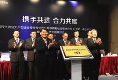 全国首个政商合作PPP综合服务平台上线