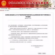 住建部正式发文，彻底取消园林资质！