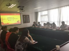 河南建基党支部“两学一做”学习常态化制度化推进大会顺利举行