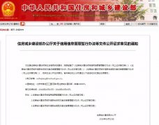 住建部明确这169种行为属失信行为，招投标等将受联合惩戒！