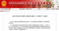 企业信用好项目审核快  惠州拟全面推行“信用快审”承诺制