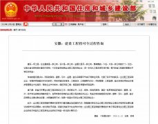 安徽：建设工程将可全过程咨询