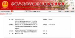 住建部等七部委开展工程建设领域 “挂证”专项整治！