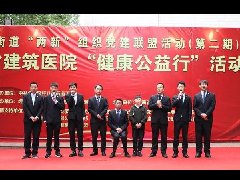 建基咨询残疾人士参加经八路街道“两新”组织党建联盟活动