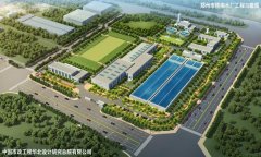 郑州市桥南水厂工程