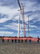 安北第三风电场C区200MW项目全容量并网