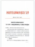 河南住建厅：启用二级建造师新版电子注册证书