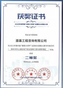 建基公司BIM团队荣获国家BIM建模大赛二等奖