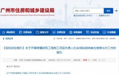 3月1日起，广州通过交易系统自动比对项目负责人社保，与投标人不一致，将启动调查