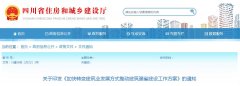 四川：特级和总包壹级企业，可将其低等级总包资质分立至省内全资子公司