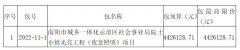 南阳市城乡一体化示范区社会事业局院士小镇光亮工程（夜景照明）项目招标公告