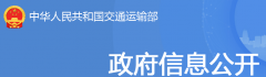 《交通运输工程监理工程师注册管理办法（征求意见稿）》公开征求意见