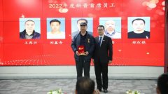 建基咨询2022年度表彰联欢会圆满召开！